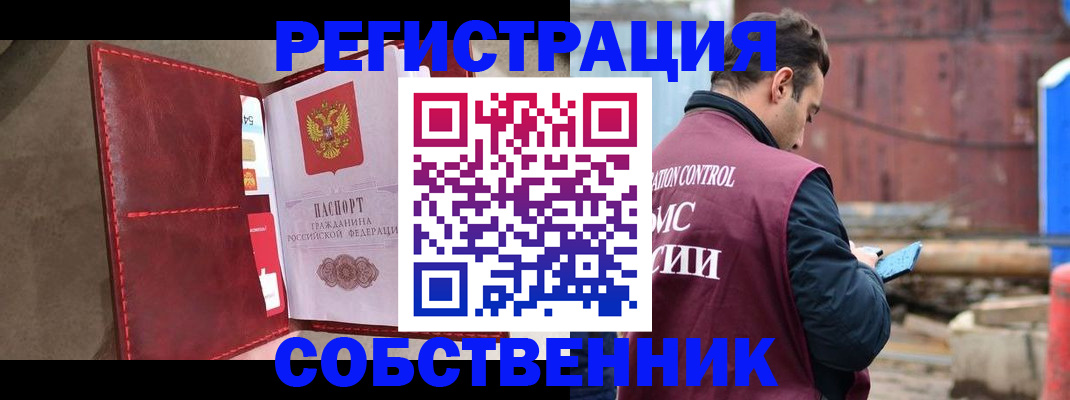 прописка для работы в Кисловодске